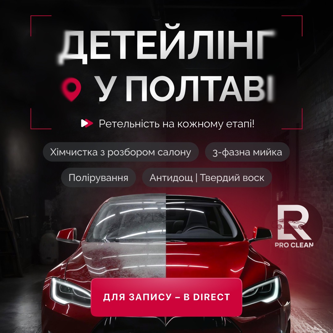 Рекламний креатив inTarget